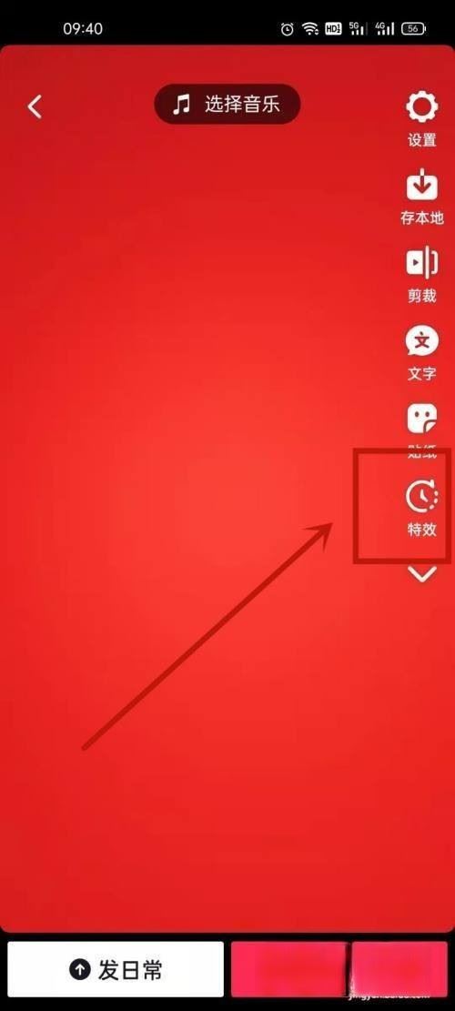 抖音特效怎么達(dá)到g級？