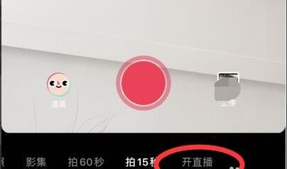 抖音0粉絲怎么開電腦直播？