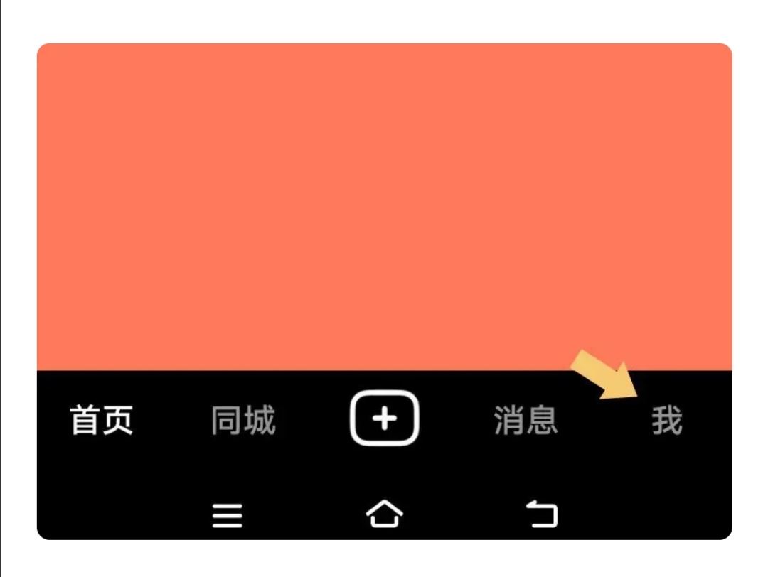 抖音皮膚怎么變成黑色的？