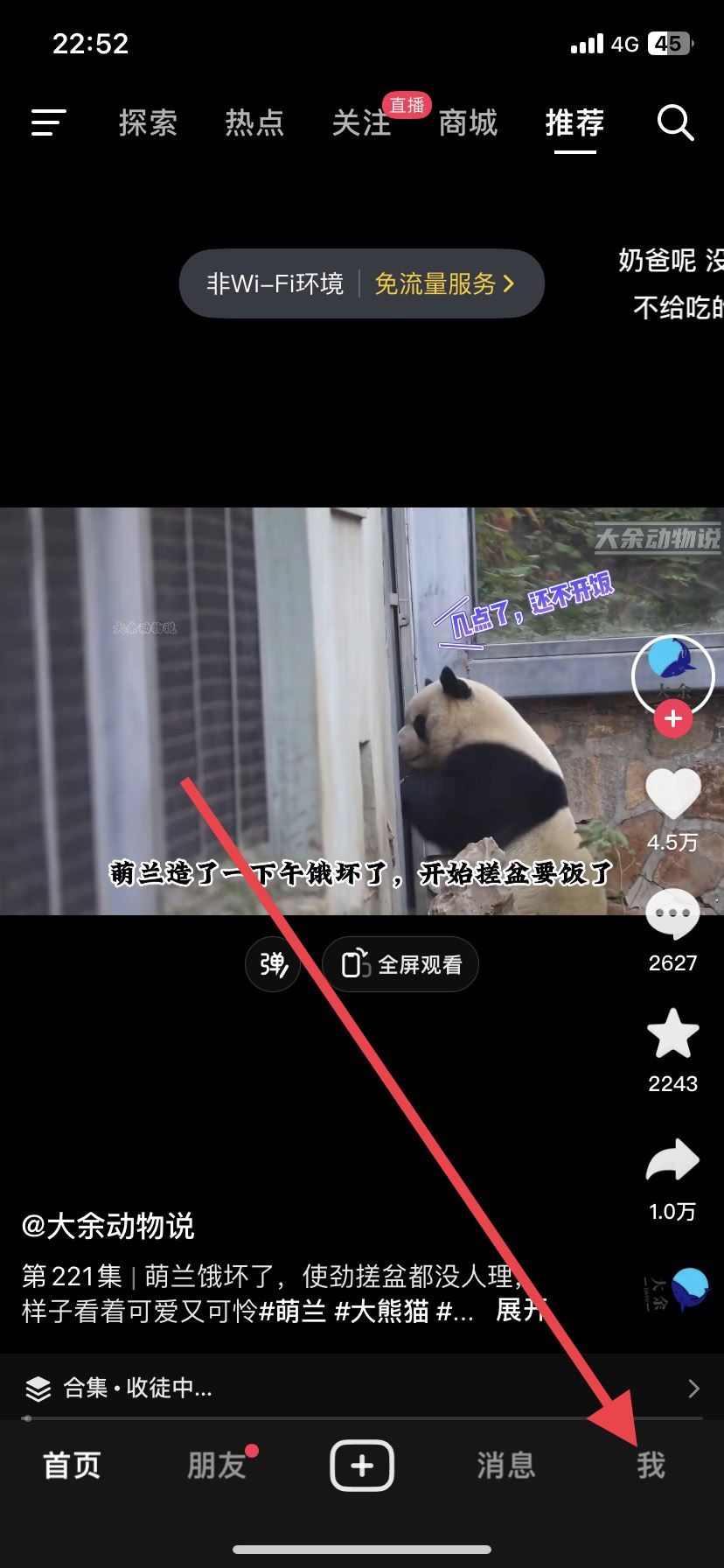 抖音皮膚怎么變成黑色的？