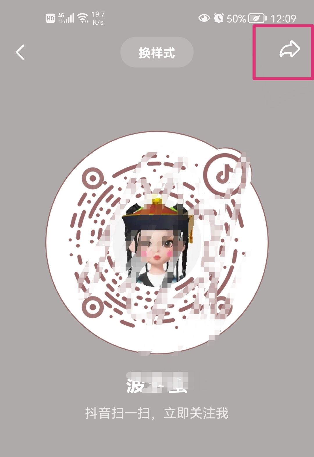 抖音粉絲群怎么發(fā)自己名片？