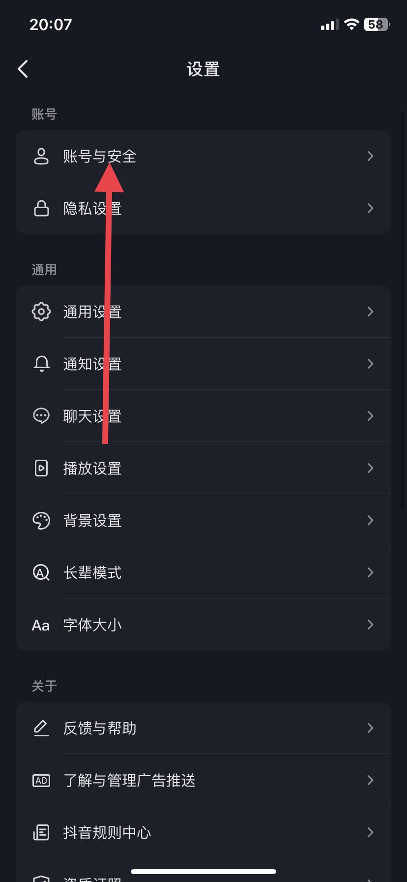 抖音怎么解綁身份證認(rèn)證？