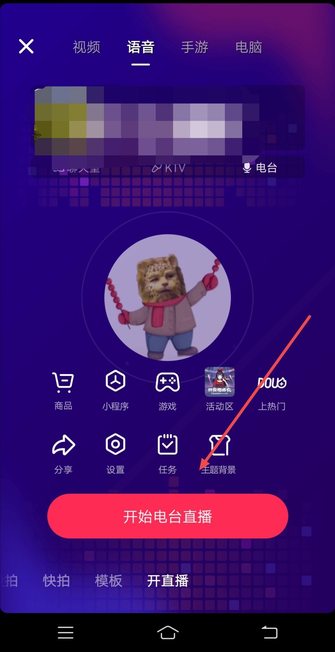 抖音直播怎么設(shè)置心愿禮物？