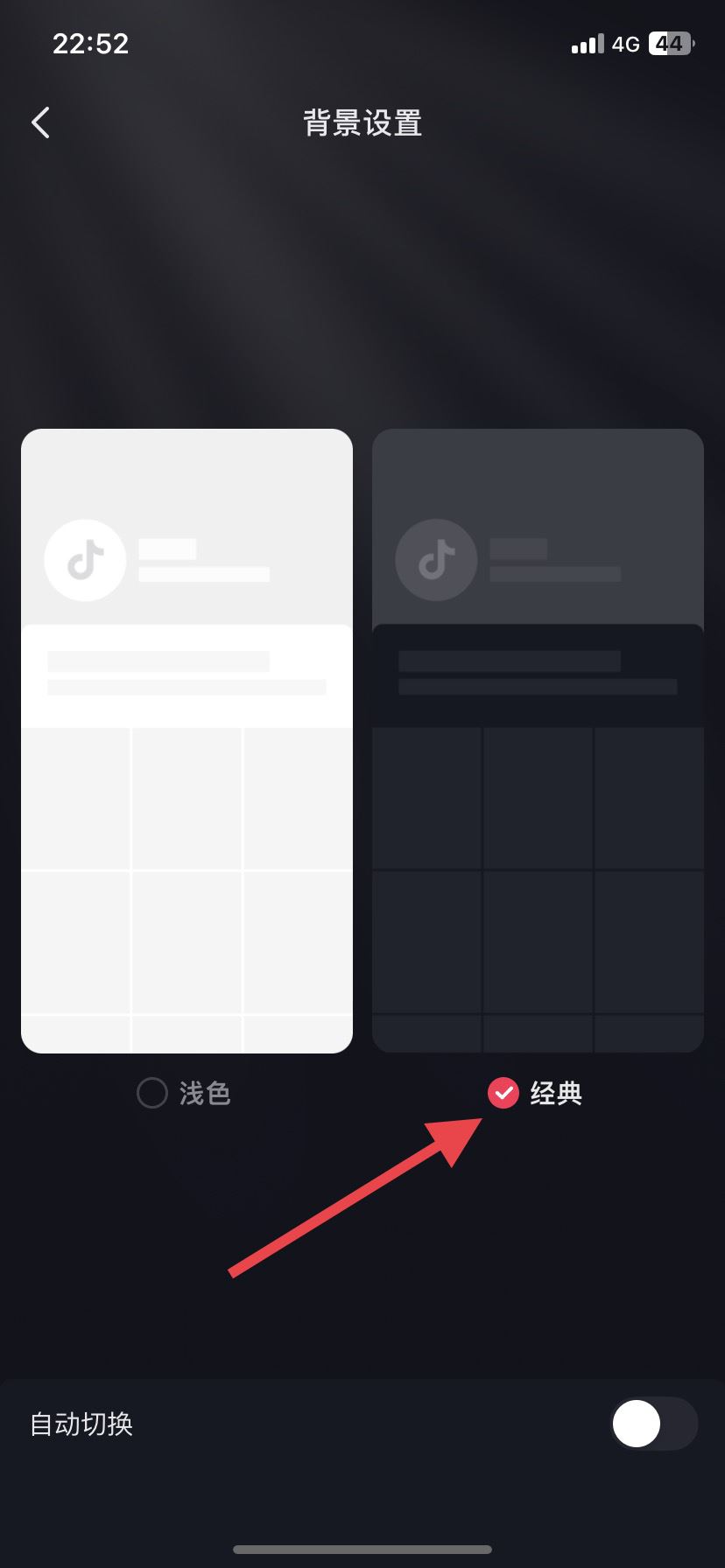 抖音皮膚怎么變成黑色的？