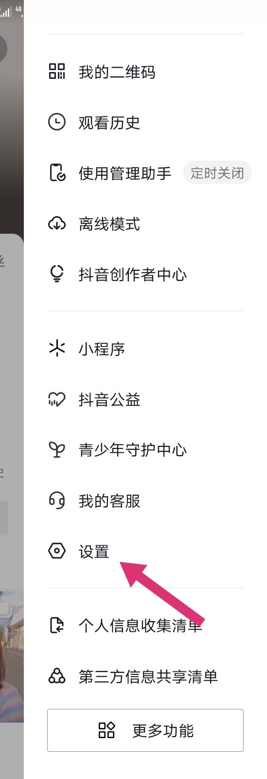 沒手機(jī)號怎么注冊抖音？
