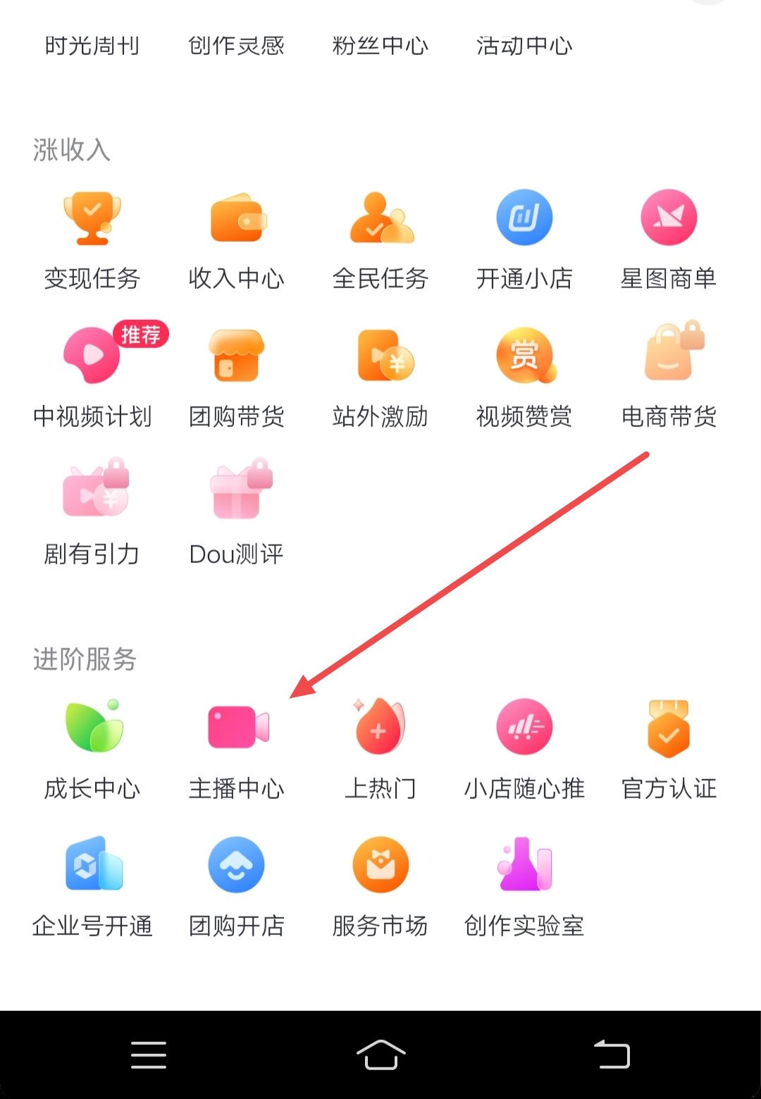 抖音粉絲群如何展現(xiàn)在主頁(yè)？