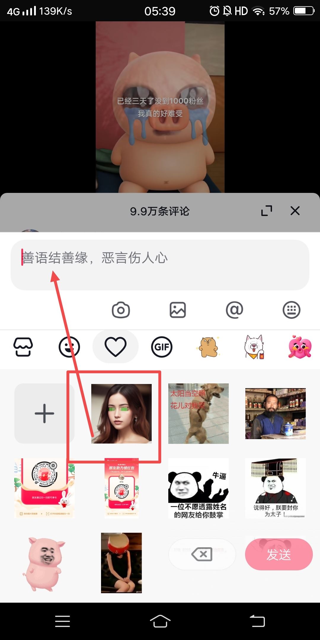 抖音自拍表情包怎么弄？