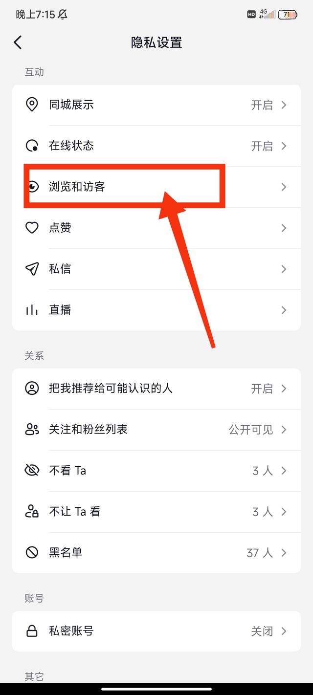 抖音常看的人標記怎么取消？