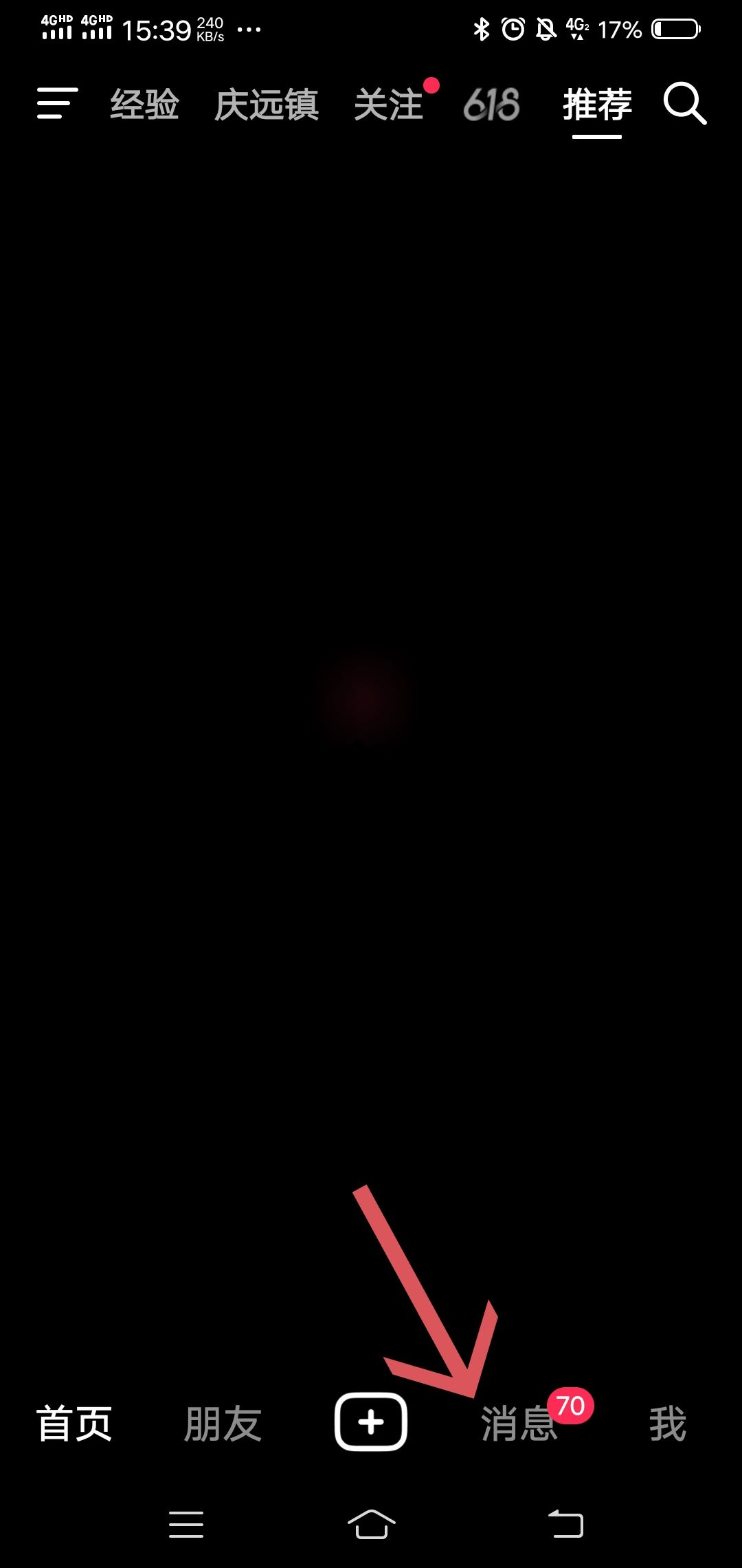 抖音聊天圖片咋樣刪除？