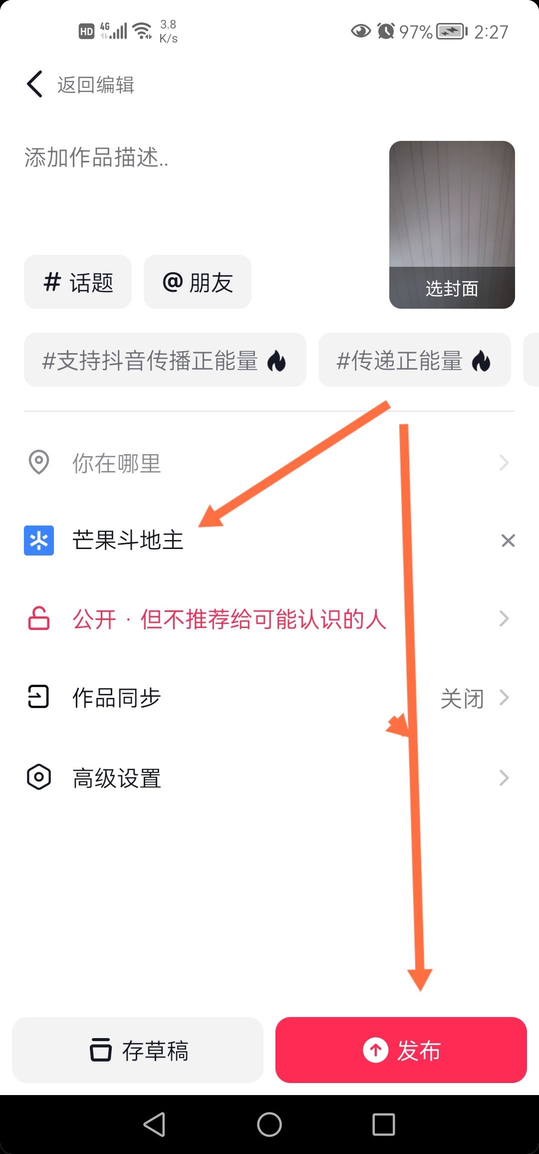抖音小游戲怎么掛鏈接？