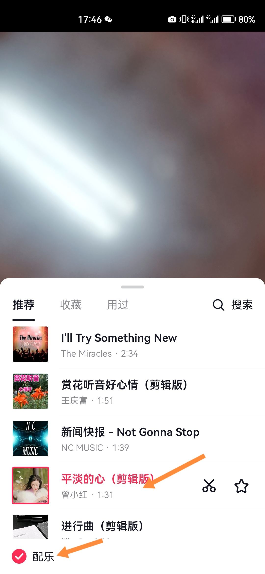 抖音怎么把15秒音樂延長到60秒？