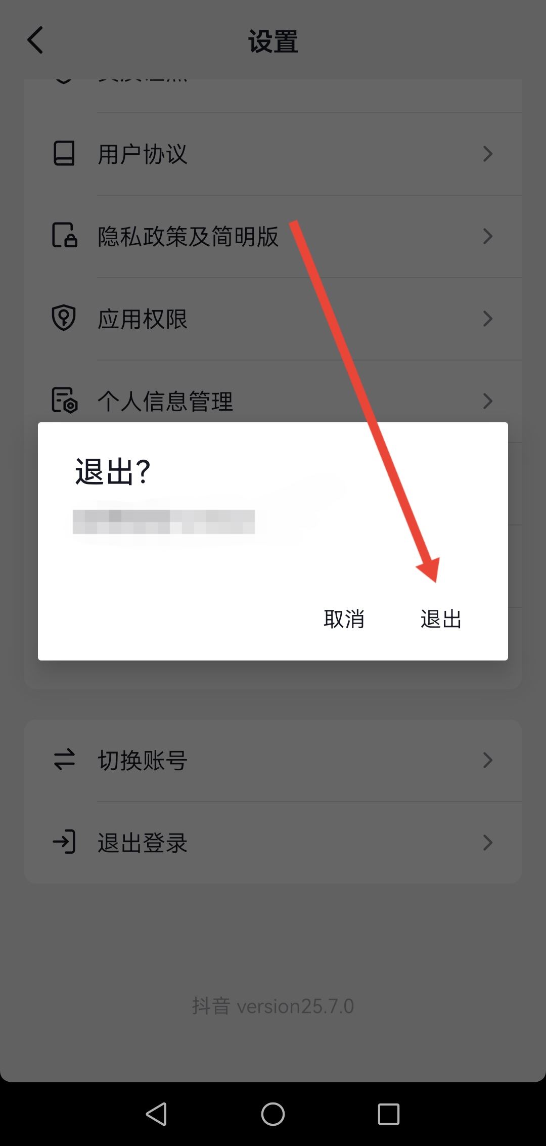 抖音怎么讓別人看不到我訪問過他？