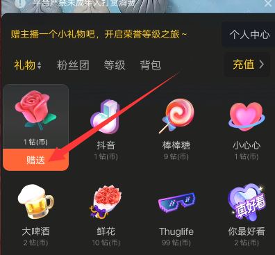 抖音火山版的抖幣怎么清空？