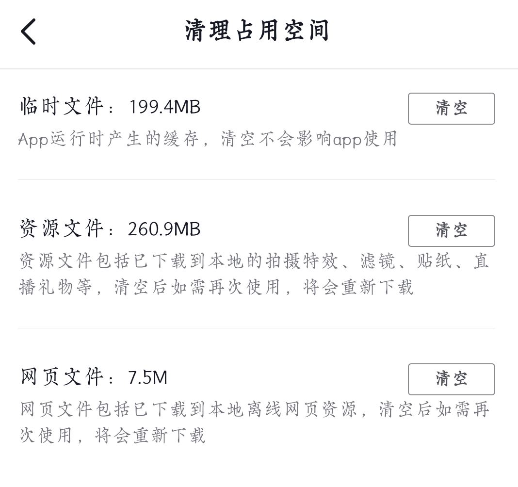 抖音拍視頻有延遲怎么辦？