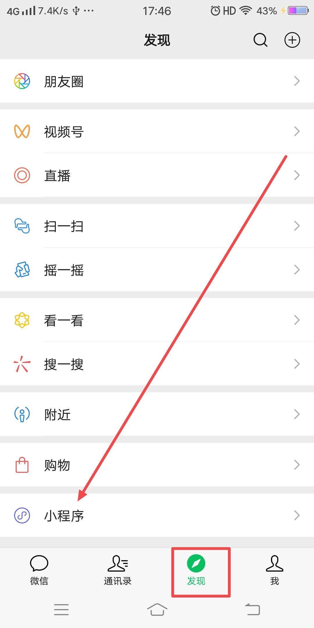 抖音視頻發(fā)朋友圈如何去掉賬號？