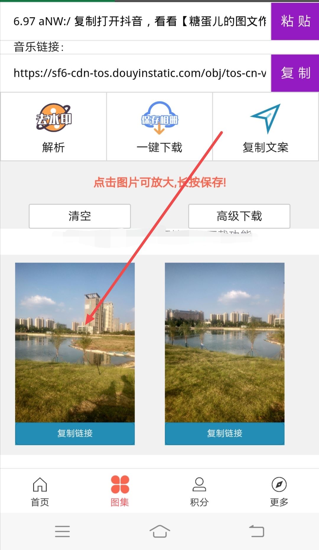 抖音怎么保存圖片沒(méi)有印記？