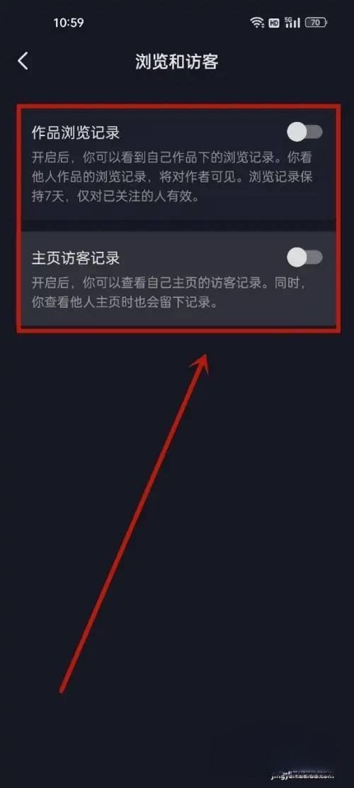抖音如何不在別人那留下瀏覽痕跡？