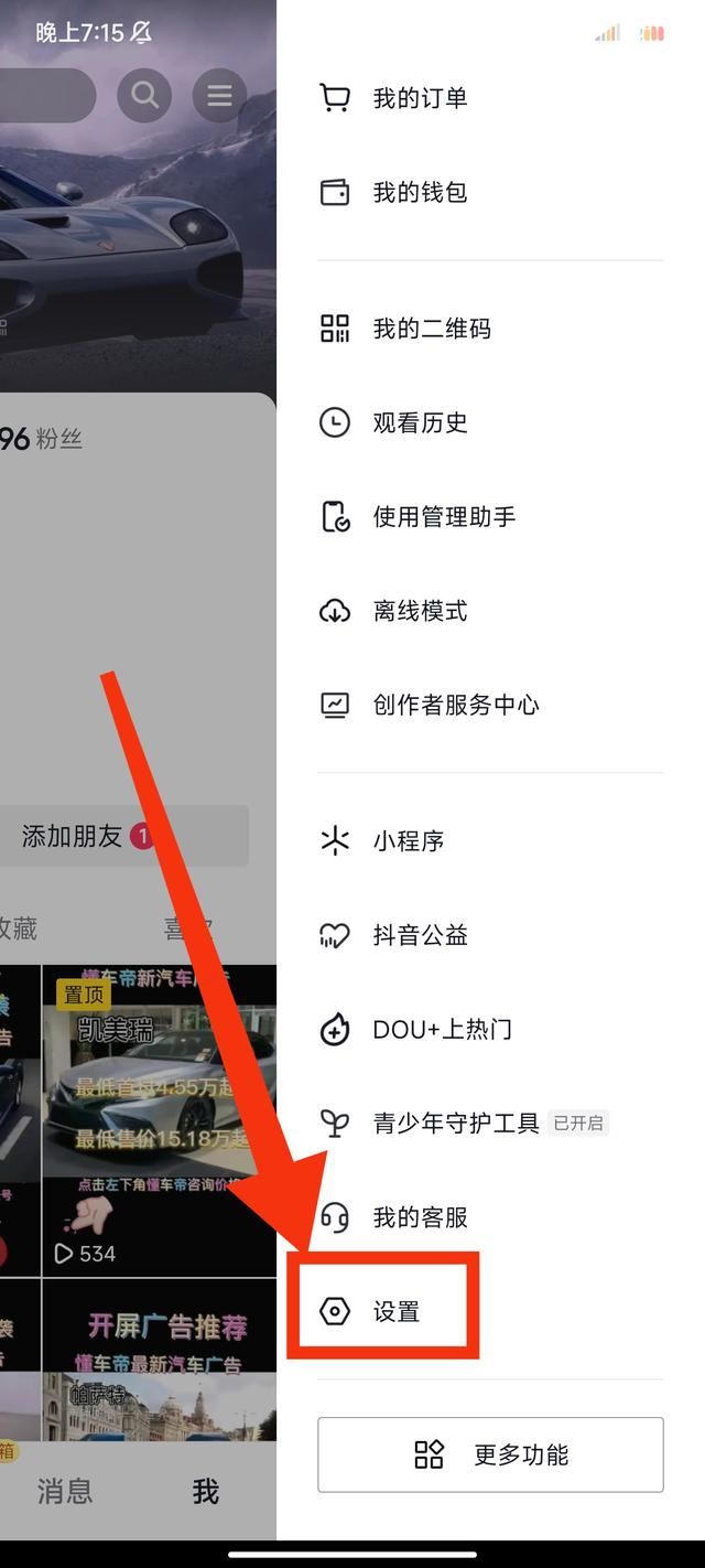抖音?？吹娜藰擞浽趺慈∠?？