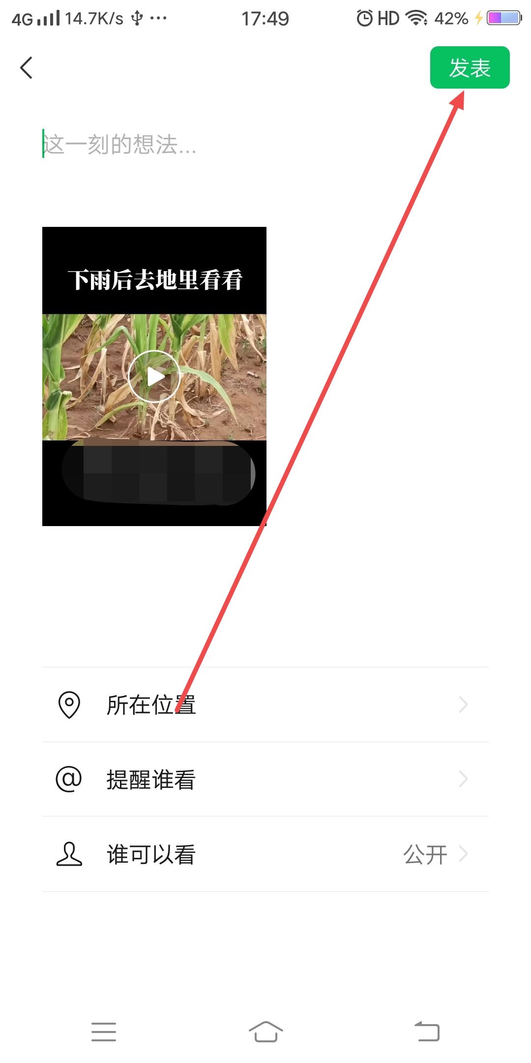 抖音視頻發(fā)朋友圈如何去掉賬號？