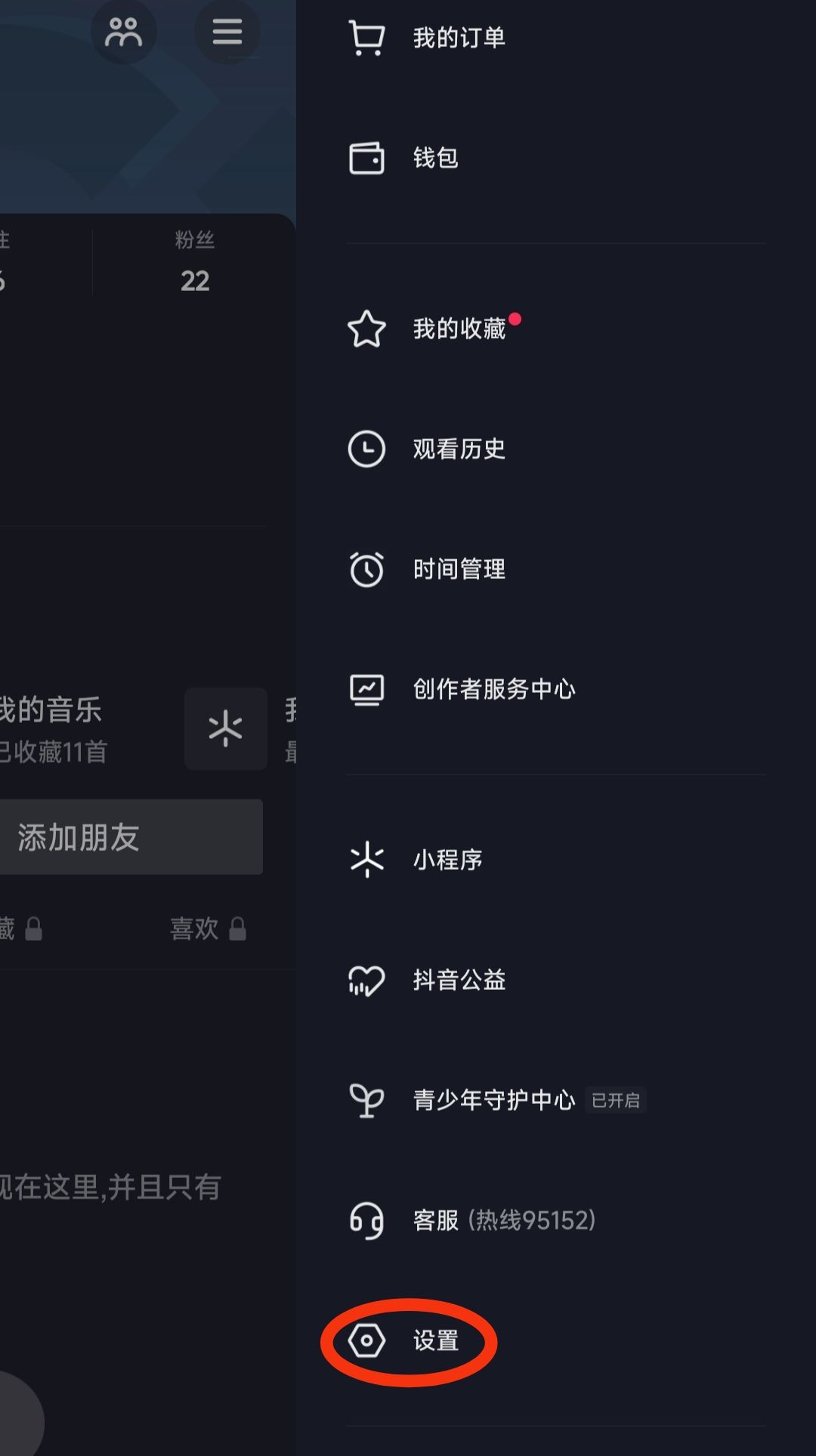 抖音怎么關(guān)閉瀏覽記錄？