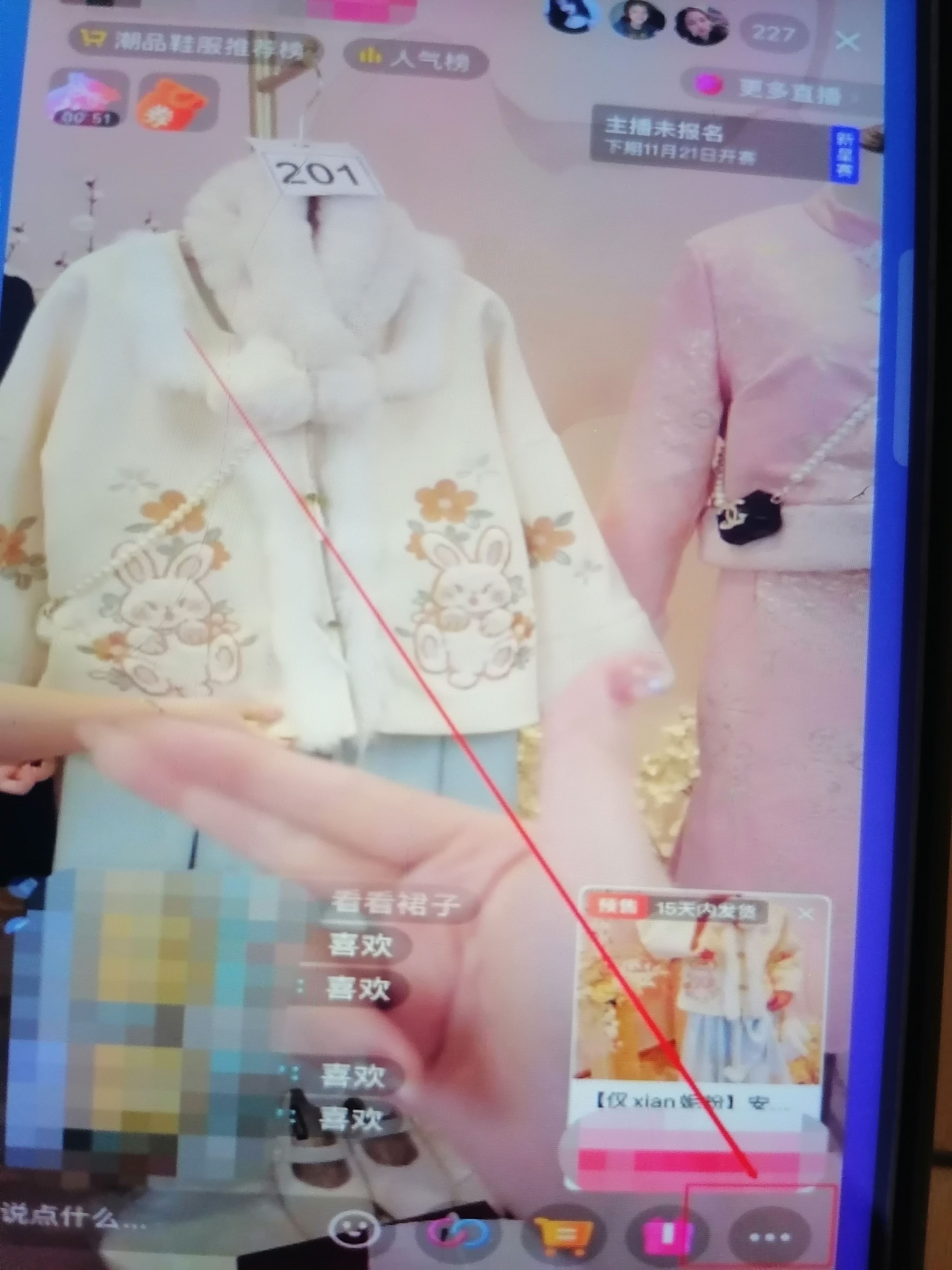 抖音直播點贊震動怎么關(guān)安卓？