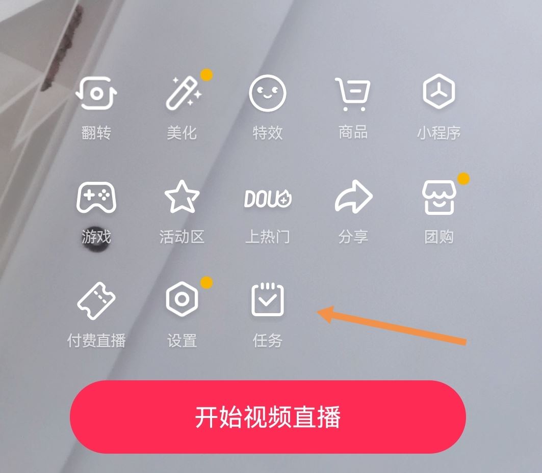 抖音心愿單怎么設(shè)置？