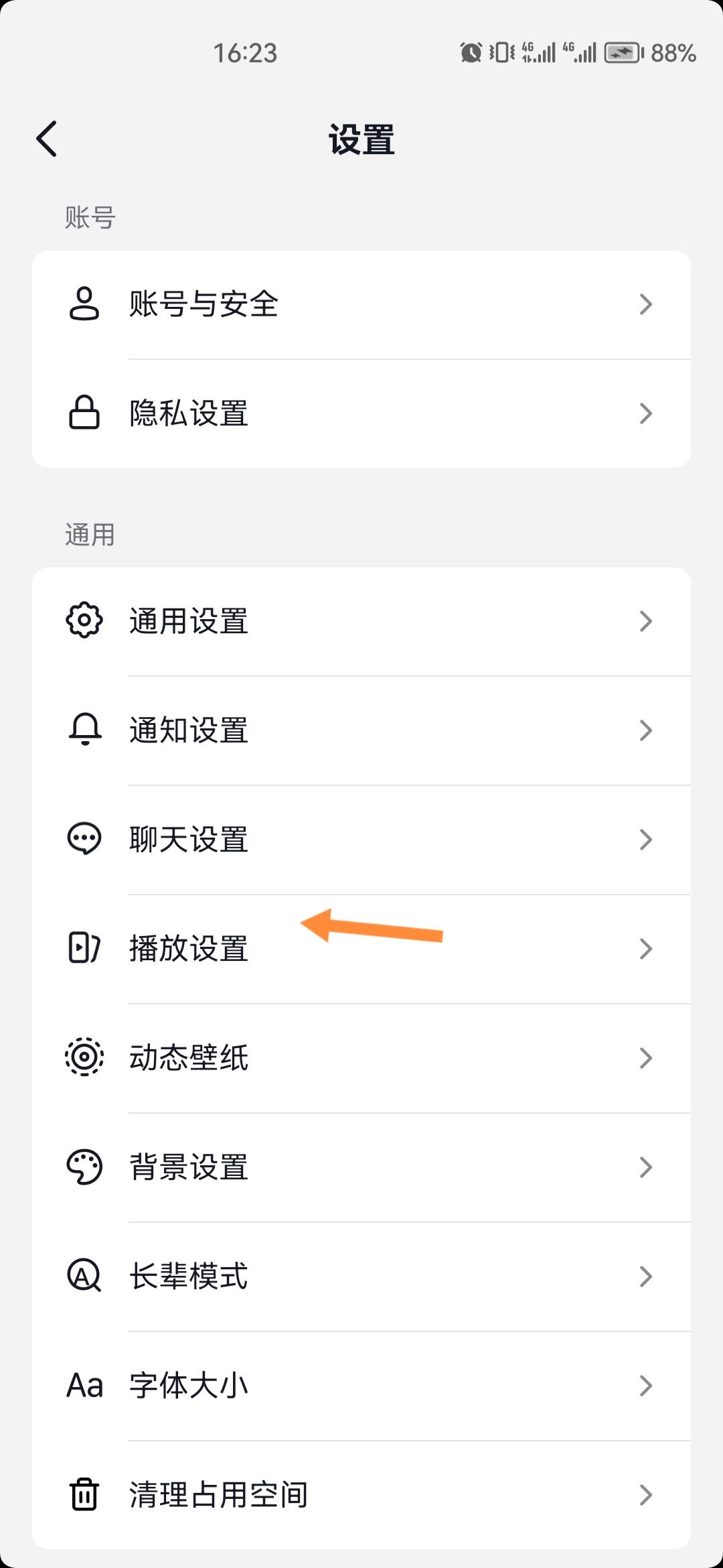 抖音半屏怎么切換全屏？