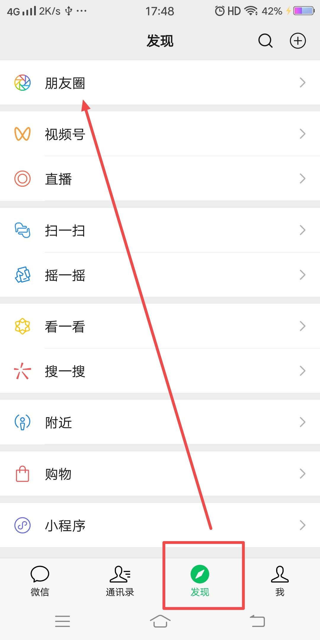 抖音視頻發(fā)朋友圈如何去掉賬號？