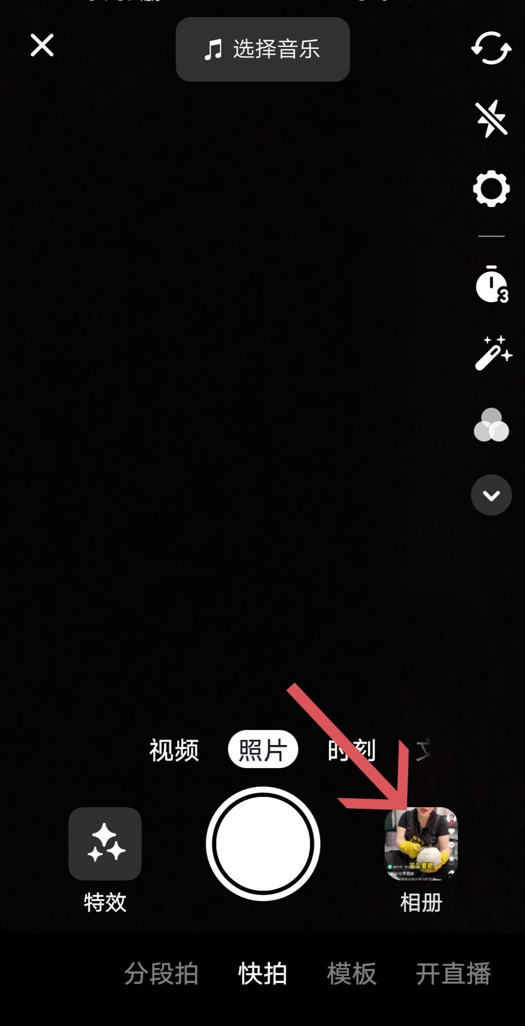 抖音怎么設置別人不能保存到相冊？