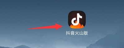 抖音火山版的抖幣怎么清空？