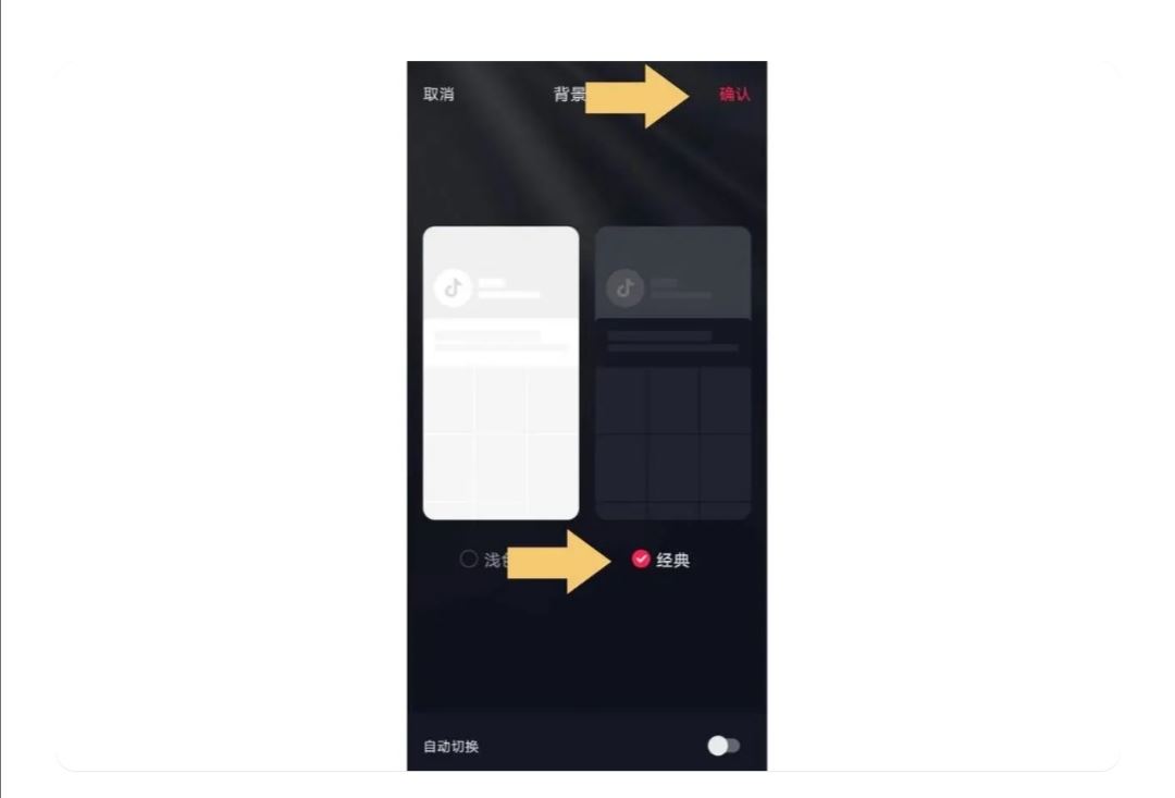 抖音皮膚怎么變成黑色的？