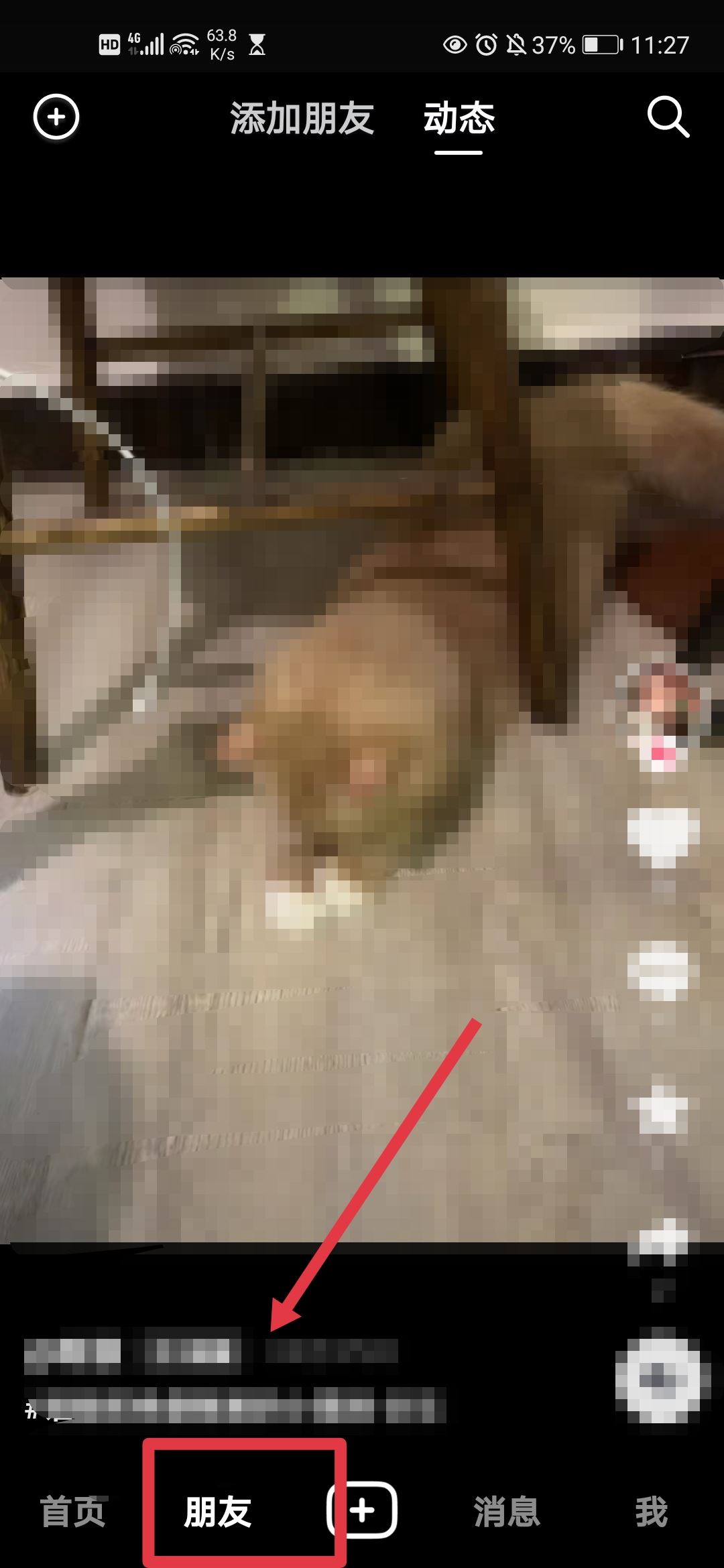 抖音開(kāi)群怎么開(kāi)？