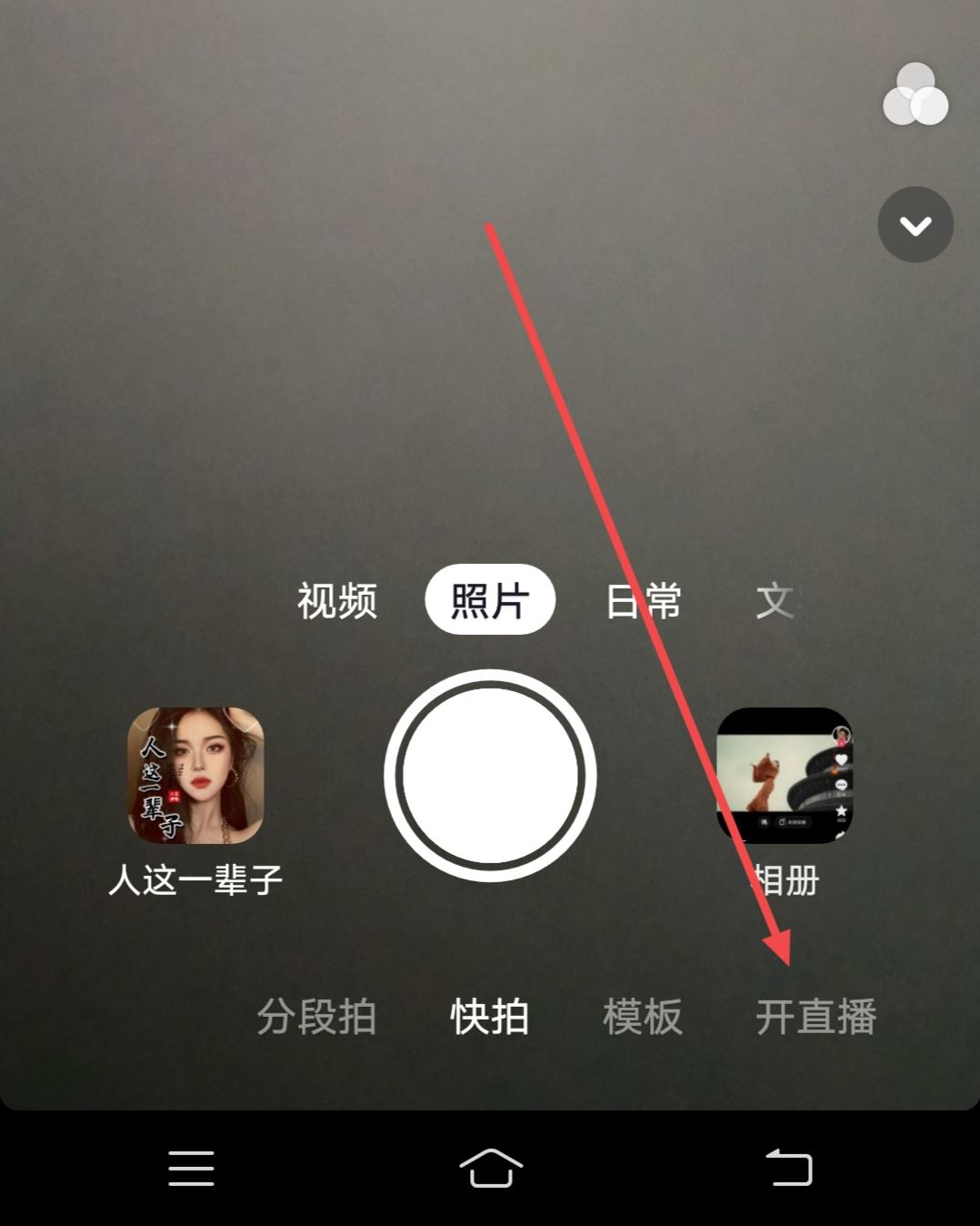 抖音直播怎么設(shè)置心愿禮物？