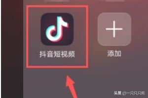 抖音怎么設(shè)置私密賬號(hào)？抖音私密賬號(hào)設(shè)置教程？