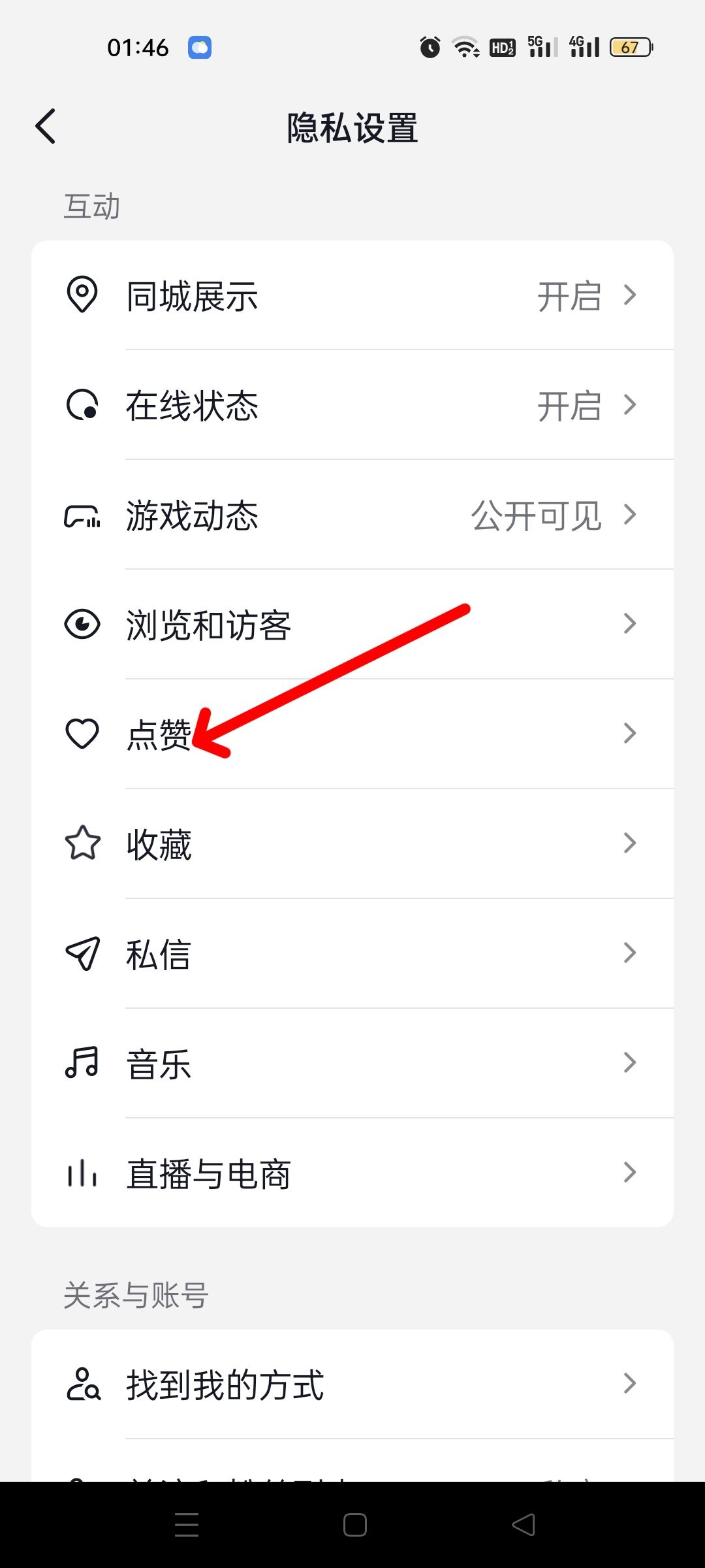 抖音如何查看誰轉(zhuǎn)發(fā)了自己的作品？