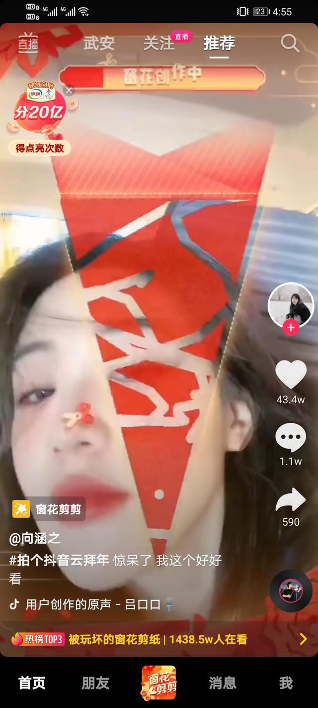 抖音祈福燈籠怎么弄？