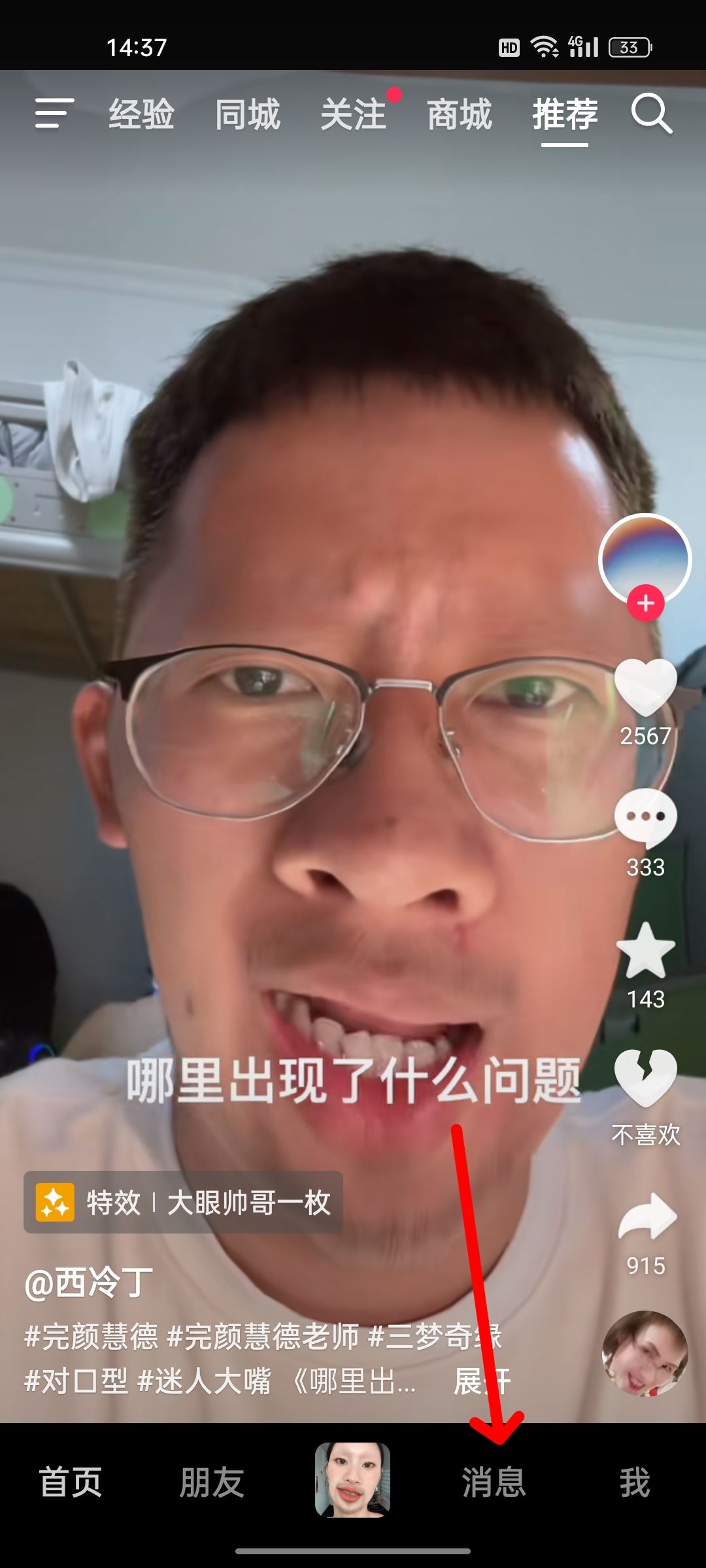 抖音賺金幣懸浮窗關(guān)閉怎么打開？