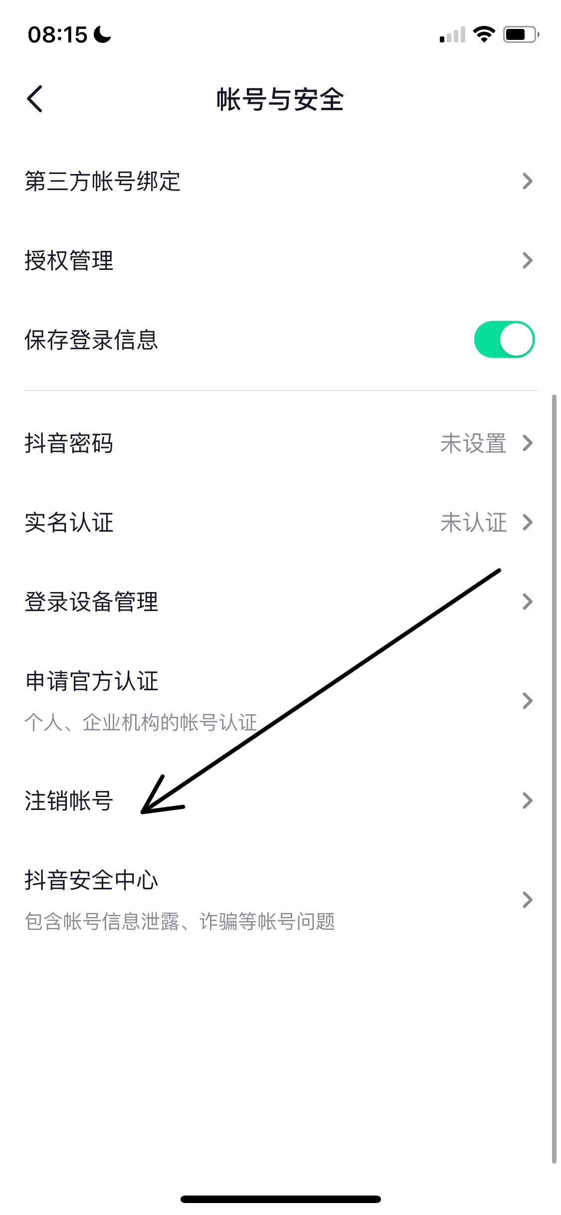 手機(jī)號(hào)怎么解綁抖音號(hào)？
