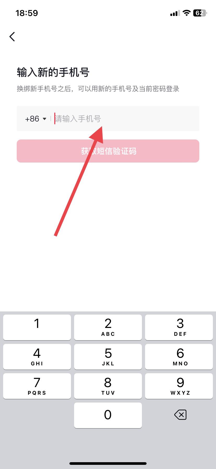 手機(jī)號(hào)怎么解綁抖音號(hào)？