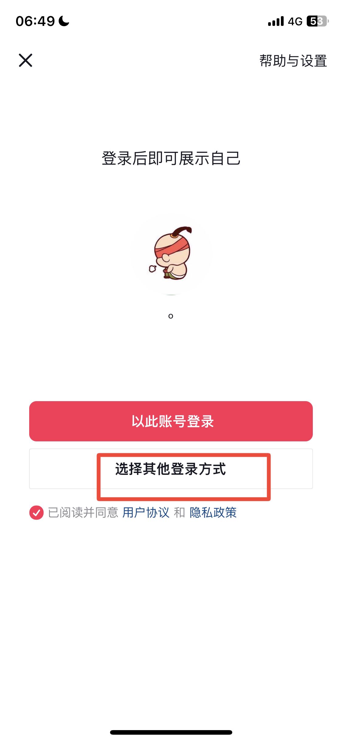 沒手機(jī)號怎么注冊抖音？