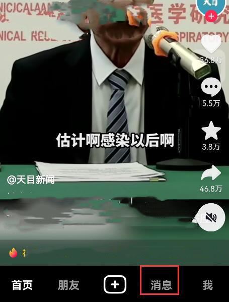 抖音怎么找陌生人私信入口？