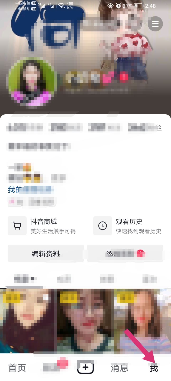 沒手機(jī)號怎么注冊抖音？