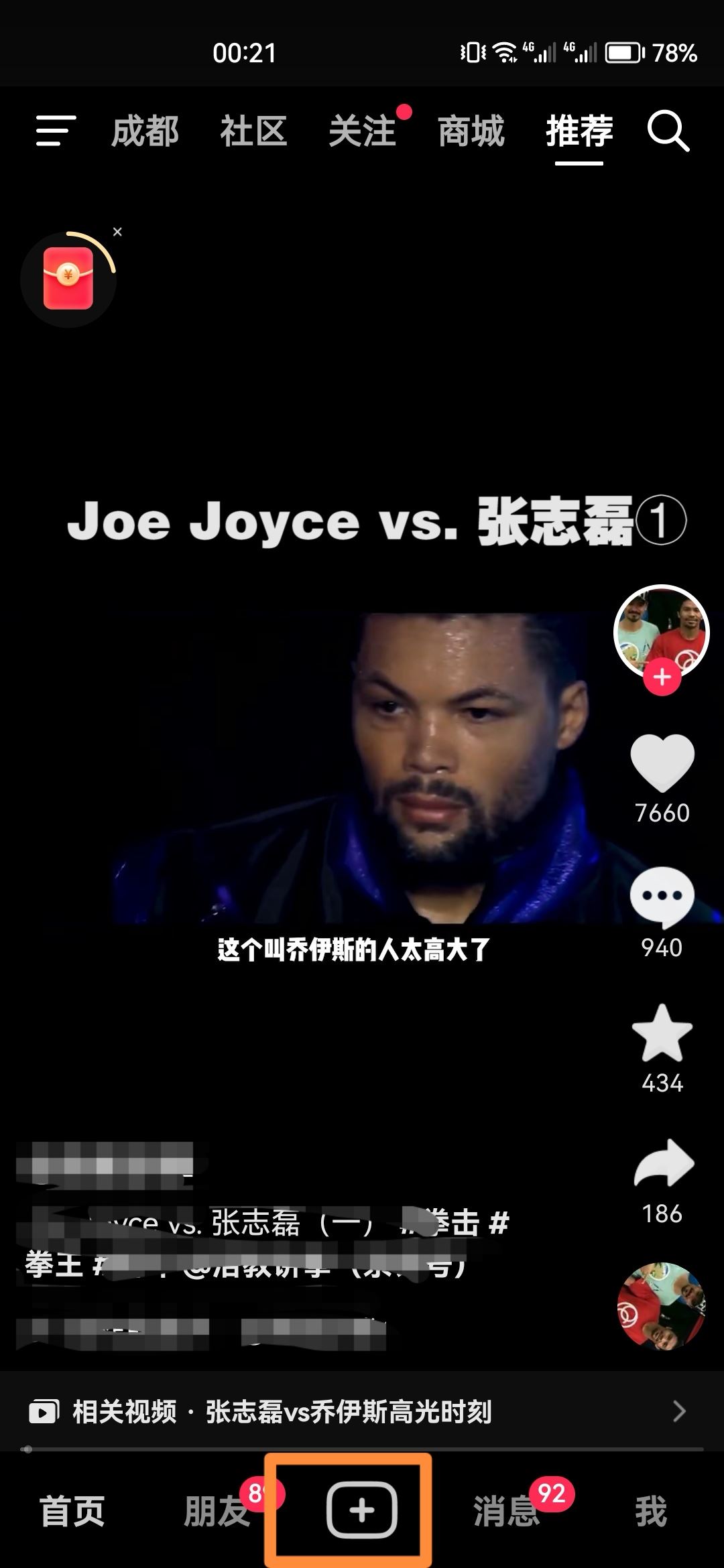 抖音怎么把15秒音樂延長到60秒？