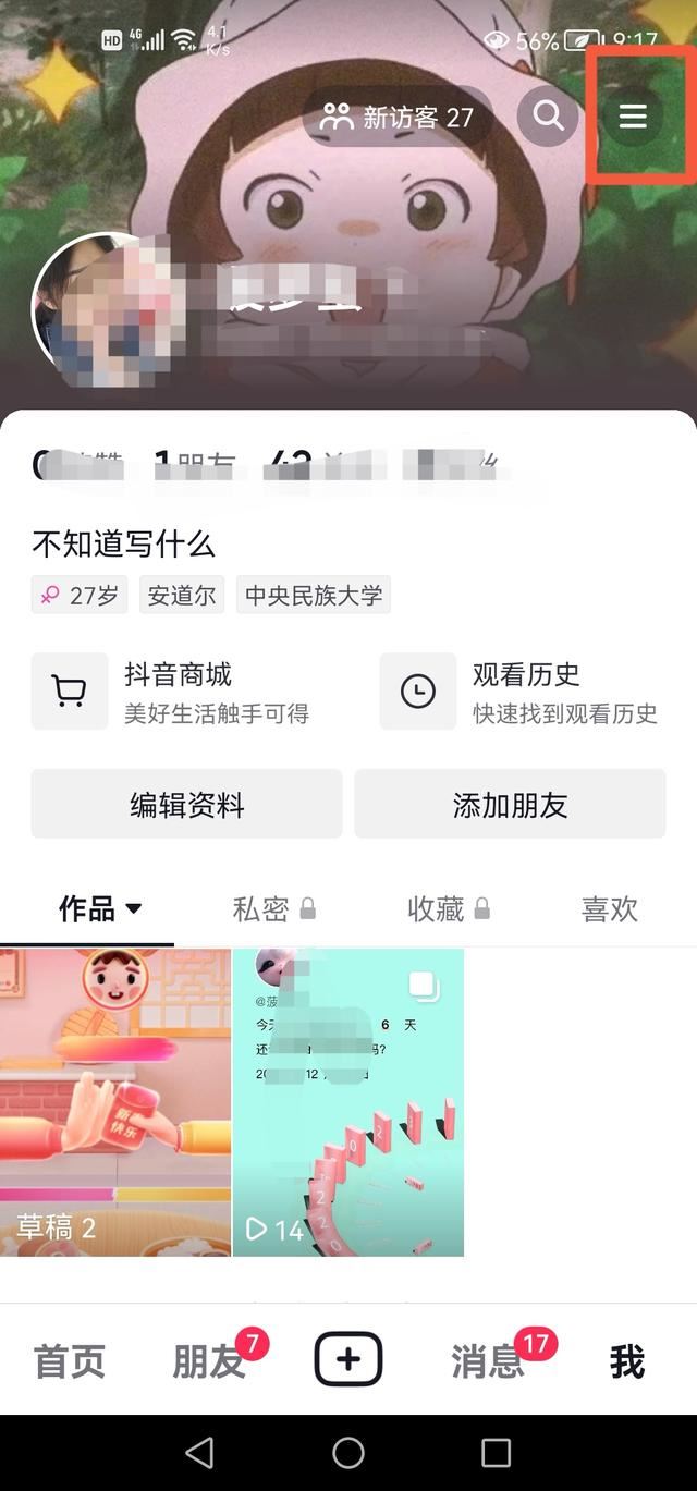 抖音最近?？丛趺搓P(guān)閉？
