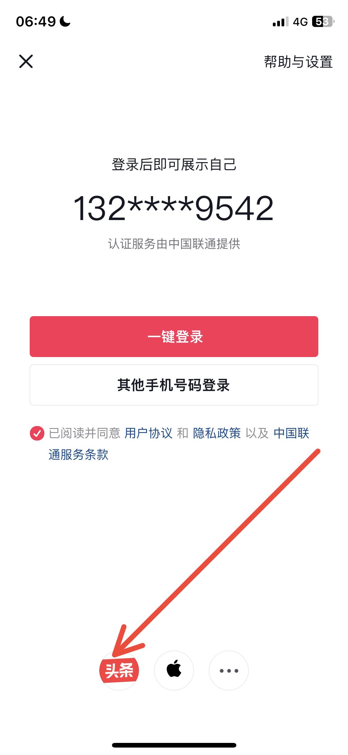 沒手機(jī)號怎么注冊抖音？