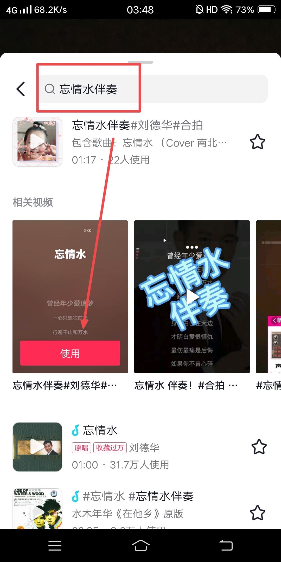 唱歌抖音視頻怎么拍？