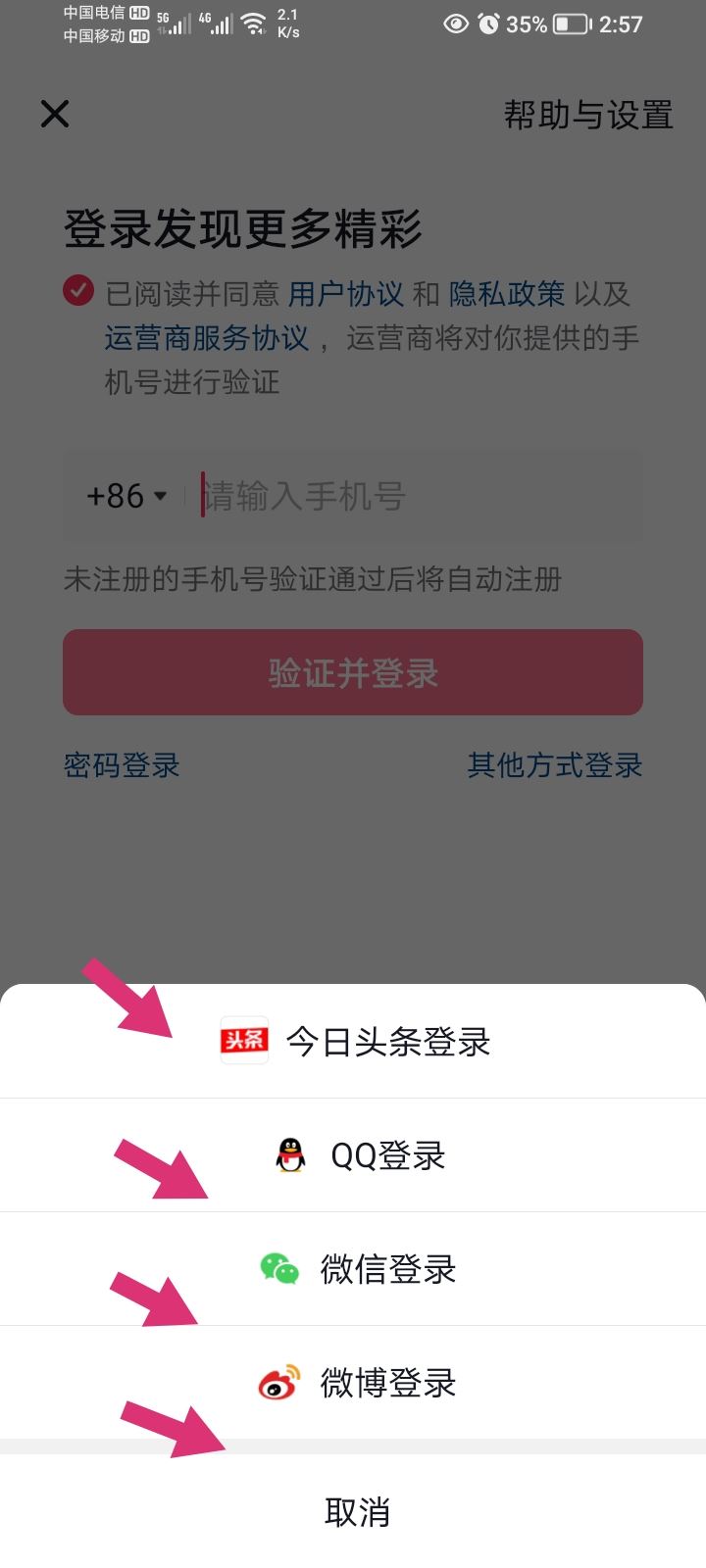 沒手機(jī)號怎么注冊抖音？