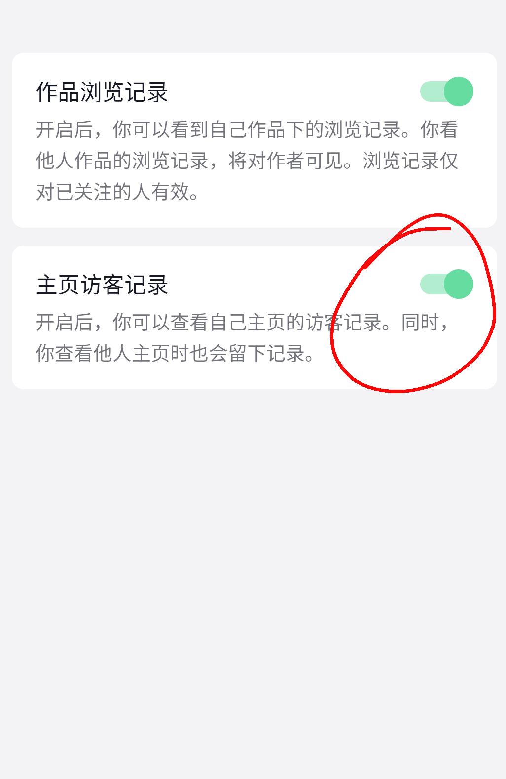 抖音怎么讓別人看不到我訪問過他？