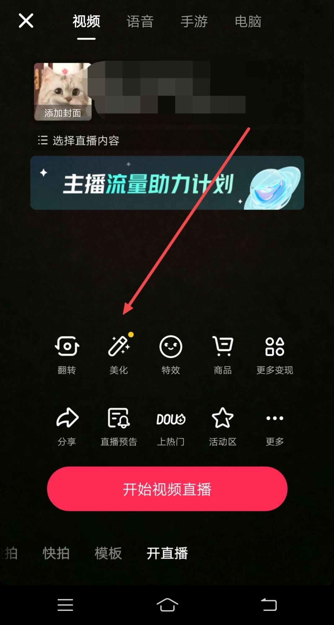 直播怎么調(diào)美顏和濾鏡比較自然？