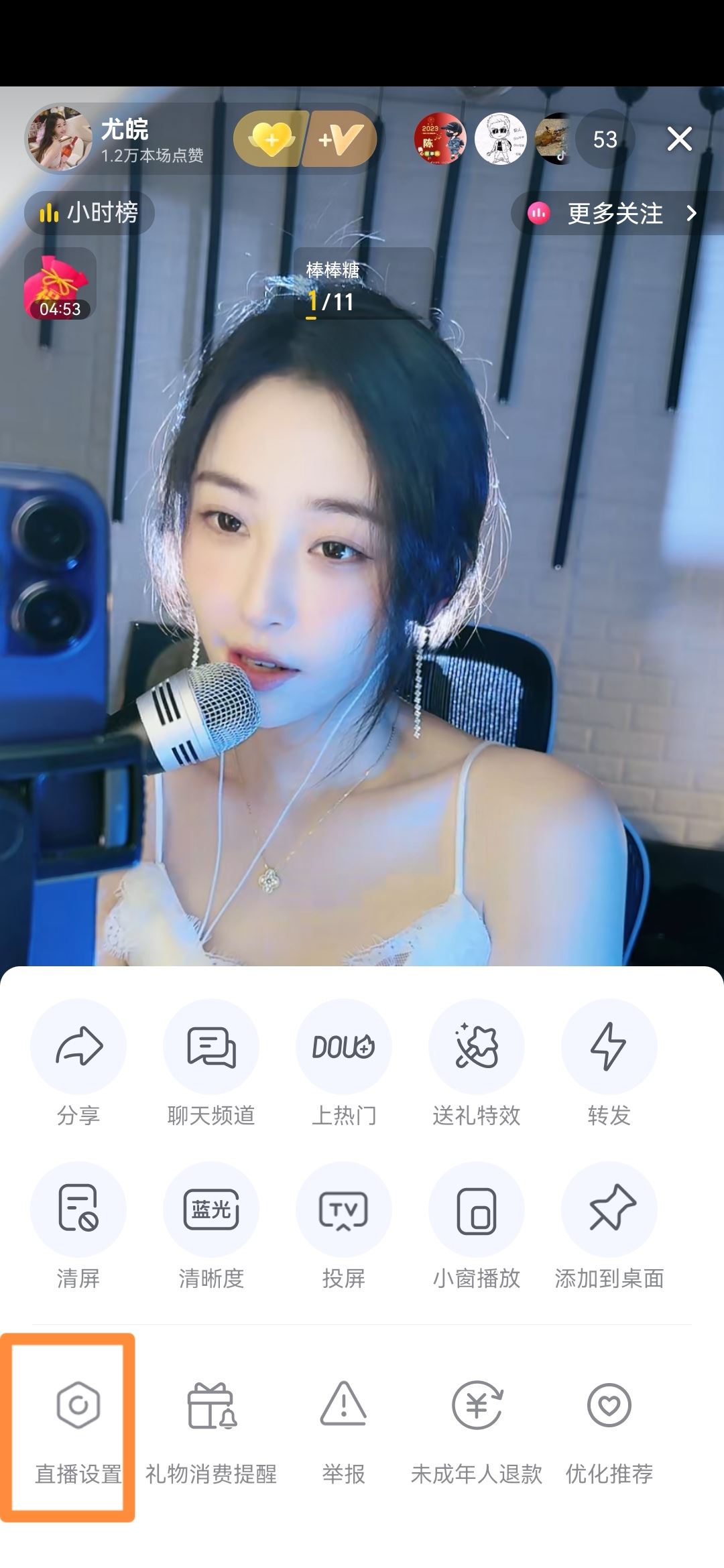 抖音怎么退出去還能播放？
